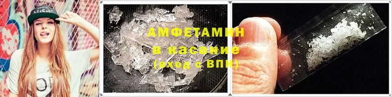 Amphetamine VHQ  Туапсе 