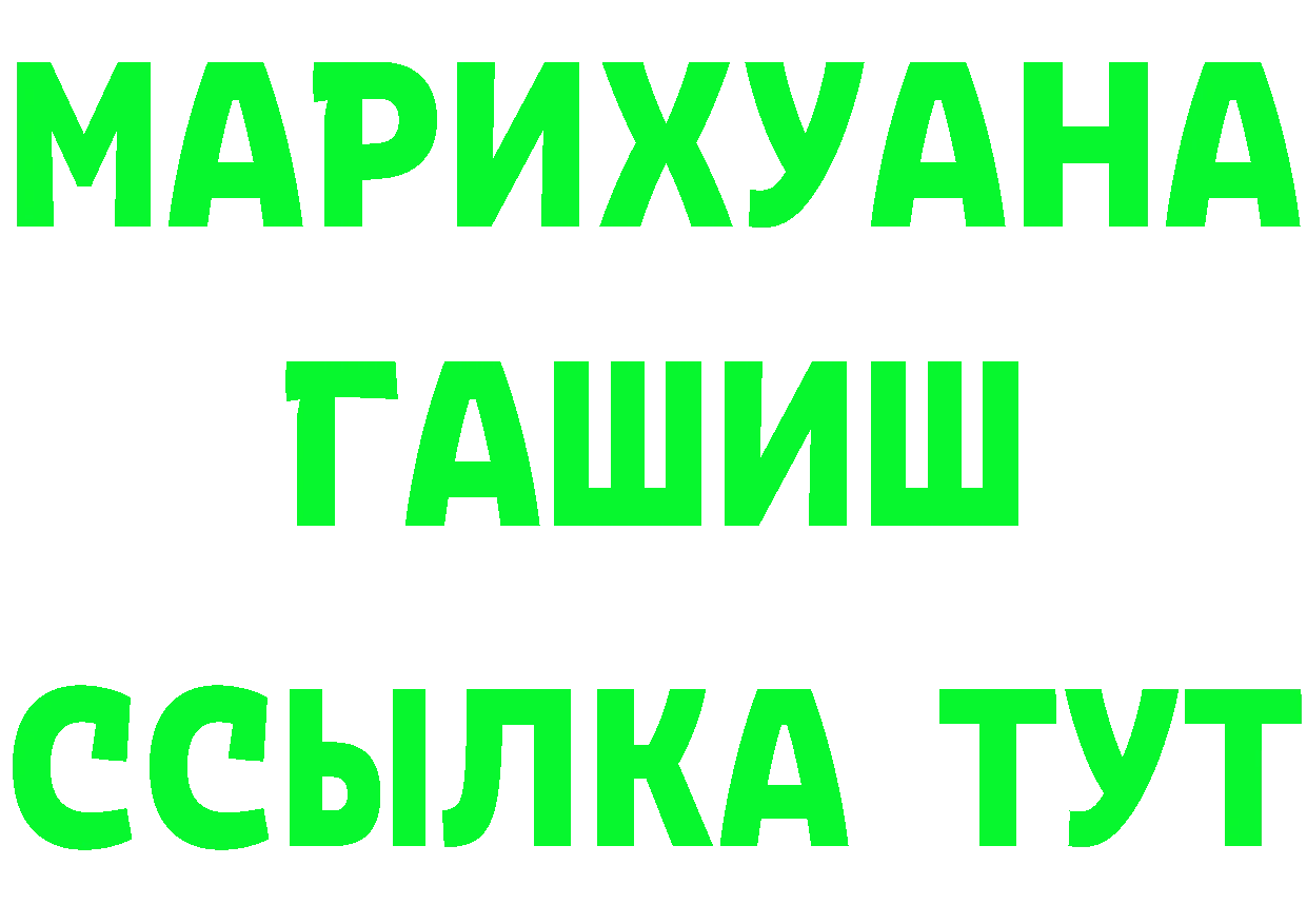 Героин VHQ рабочий сайт это MEGA Туапсе